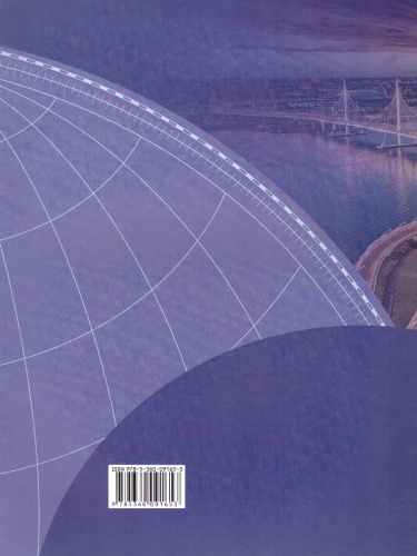 География 9 класс. Картографический тренажёр