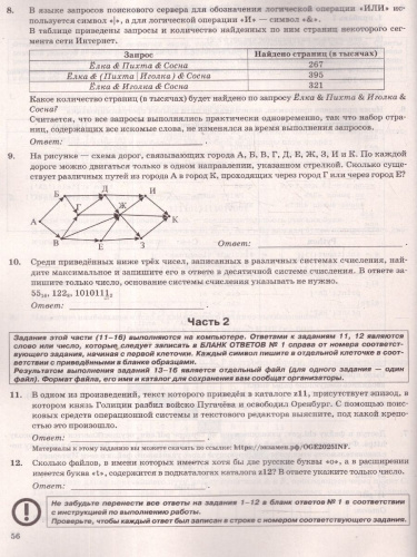 ОГЭ 2025 Информатика. Типовые варианты экзаменационных заданий. 10 вариантов. ФИПИ