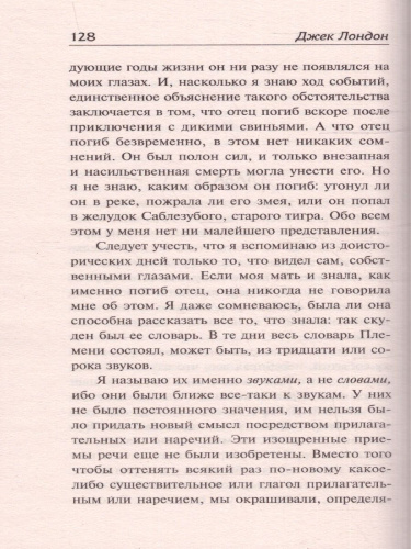 Алая чума. До Адама. Лучшая мировая классика