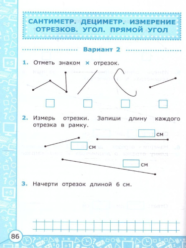 Математика 1 класс. Самостоятельные работы. Новый ФГОС к новому учебнику