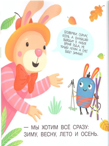 Виды спорта. Первое чтение с мамой по ролям