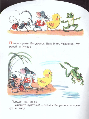 Кораблик / Большие книжки для маленьких