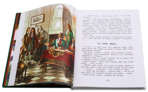 Птица-слава /Страницы истории