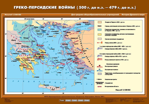 Карта Греко-персидские войны (500 г. до н.э. - 479 г. до н.э.)