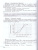Планируемые результаты. Система заданий. Математика 5-6 классы. Алгебра 7-9 классы