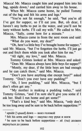 Английские народные сказки. Домашнее чтение