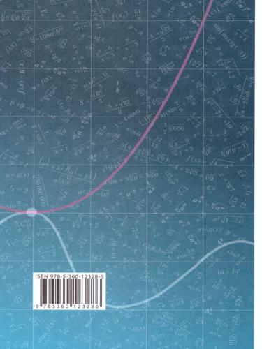 Алгебра и начала математического анализа 10 класс. Дидактические материалы. Базовый уровень. ФГОС