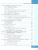 Информатика 9 класс. Учебник