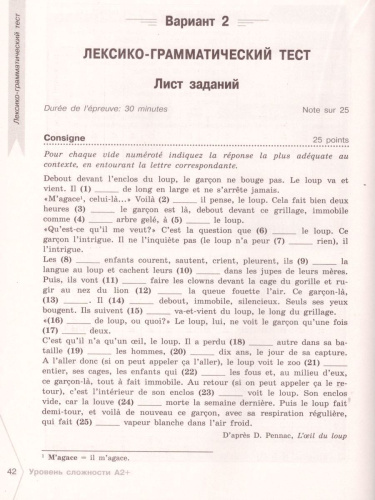 Французский язык 7-8 классы. Сборник контрольных заданий