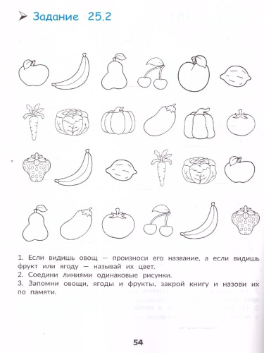 Внимание и память. Быстрый курс подготовки к школе