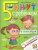 5 минут с ребёнком в сентябре. Но ежедневно! для детей 4-5 лет. Книга для чтения взрослыми детям 5 минут с ребёнком в сентябре. Но ежедневно! для детей 4-5 лет. Книга для чтения взрослыми детям