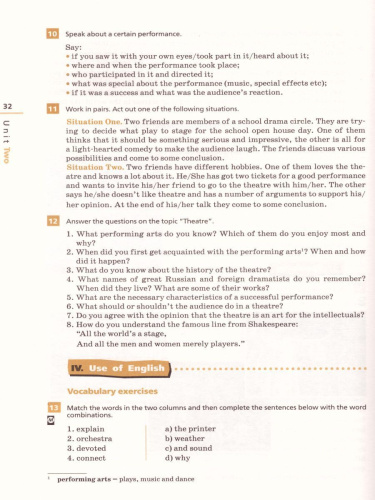 Английский язык 8 класс Rainbow English. Рабочая тетрадь. С тестовыми заданиями ОГЭ. Вертикаль. ФГОС