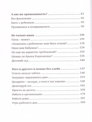 Selfmama#. Лайфхаки для работающей мамы