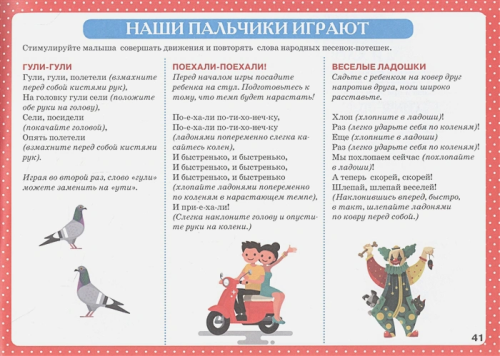 Альбом по развитию речи для малышей с разрезными карточками