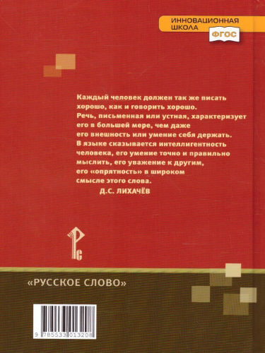 Литература 7 класс. Учебник. Часть 2. ФГОС