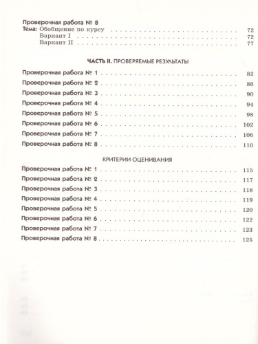 Введение в общую Биологию и Экологию 9 класс. Диагностические работы