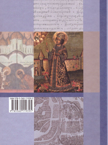 История России 7 класс. Учебник