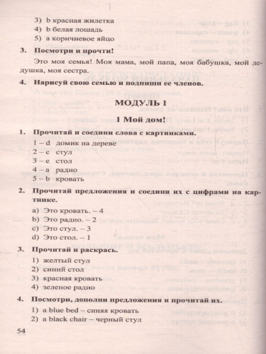Домашняя работа по Английскому языку 2 класс. ФГОС