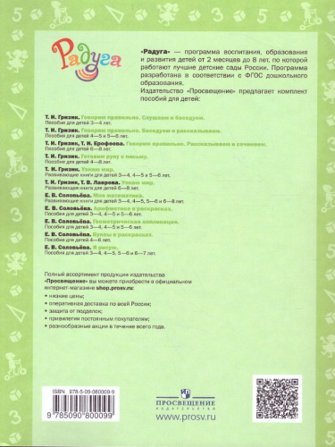 Геометрическая аппликация. Пособие для детей 4-5 лет