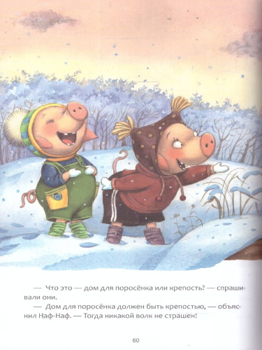 Самые любимые сказки