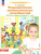 Формирование математических способностей. Рабочая тетрадь для детей 5-6 лет Формирование математических способностей. Рабочая тетрадь для детей 5-6 лет