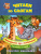Читаем по слогам. Интересно про животных. Рассказы и стихи: слоговой тренажёр