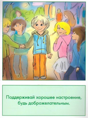 Дидактические карточки "Азбука здоровья"