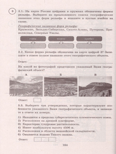 ВПР География 8 класс. 15 вариантов. ФИОКО СТАТГРАД ТЗ ФГОС