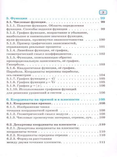 ОГЭ. Математика. Весь школьный курс в таблицах и схемах для подготовки