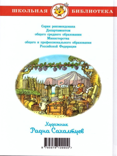 Робинзон Крузо