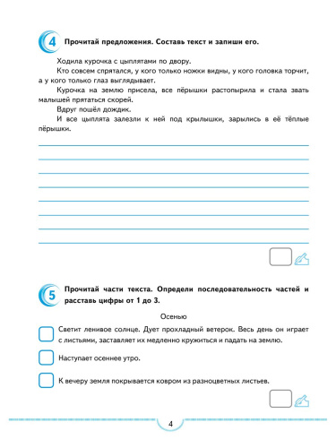Тематические проверочные работы. Русский язык. 2 класс