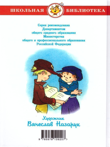 Баранкин, будь человеком! /ШБ