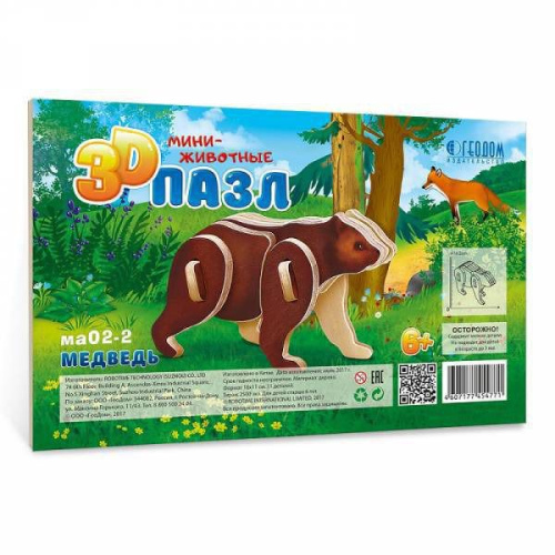 Пазл деревянный 3D. Медведь. Серия Мини-животные. Размер 11,5х18,5 см.