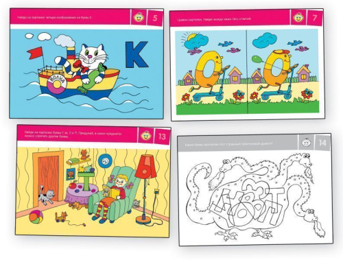 Карточки свеселыми заданиями. Учим буквы 5+