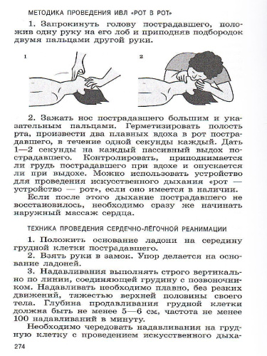 ОБЖ 11 класс. Учебное пособие
