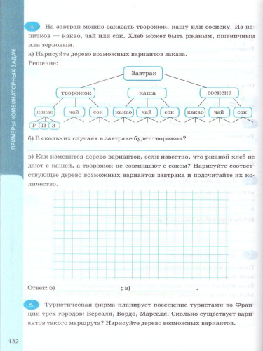 Рабочая тетрадь по Алгебре 9 класс. ФГОС