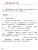 Русский язык. Летние задания. Переходим во 2-й класс. УМК "Школа России" Русский язык. Летние задания. Переходим во 2-й класс. УМК "Школа России"