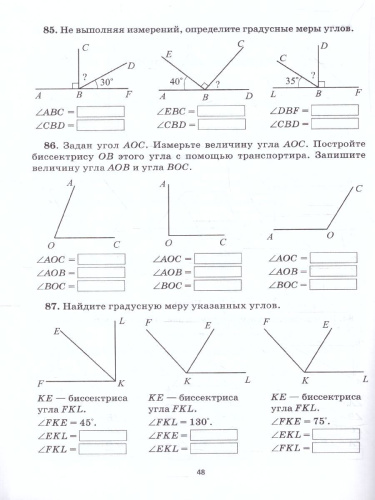 Математика 5 класс. Тренажёр. ФГОС