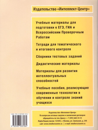 Чтение 2 класс. Диагностика читательской компетентности