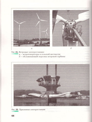 Технология 10-11 класс. Базовый уровень. Учебник. ФГОС