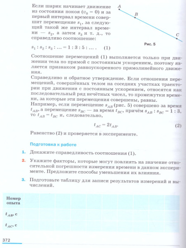 Физика 10 класс. Учебник. Базовый уровень