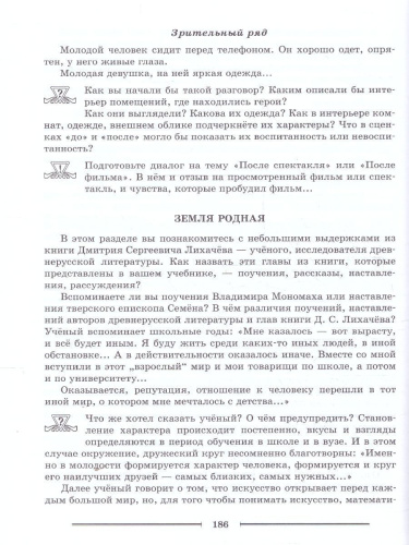 Читаем, думаем, спорим. Дидактические материалы по литературе 7 класс