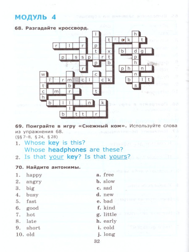 Английский язык 6 класс. Сборник упражнений. Часть 1. К учебнику Ваулиной Ю.Е. "Spotlight. Английский в фокусе"
