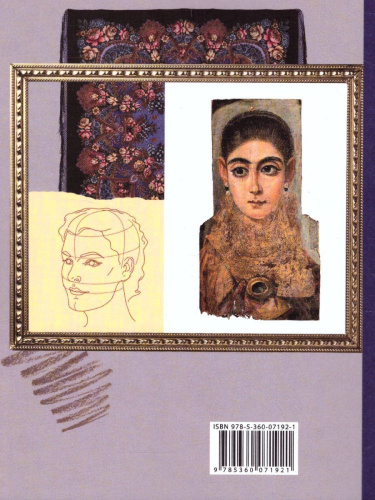 Изобразительное искусство 6 класс. Учебник. ФГОС