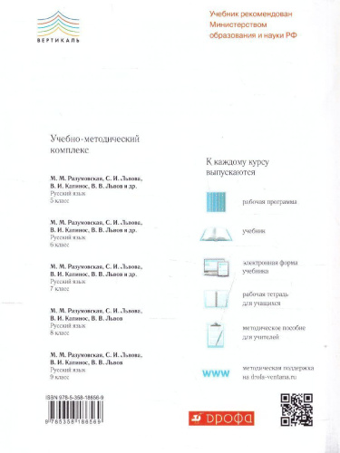 Русский язык 7 класс. Диагностические работы. Вертикаль. ФГОС