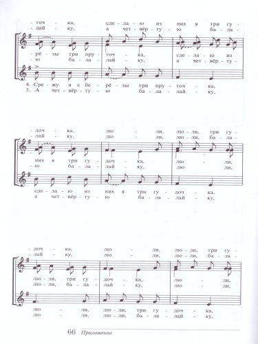 Дневник музыкальных размышлений 6 класс. Вертикаль. ФГОС