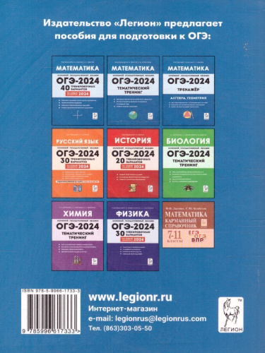 ОГЭ-2023. Алгебра. Задачи ОГЭ с развёрнутым ответом