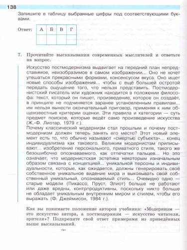 История. Всеобщая история. Новейшая история 10 класс. Рабочая тетрадь
