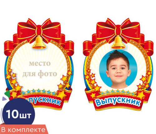 Набор медалей для выпускника А4
