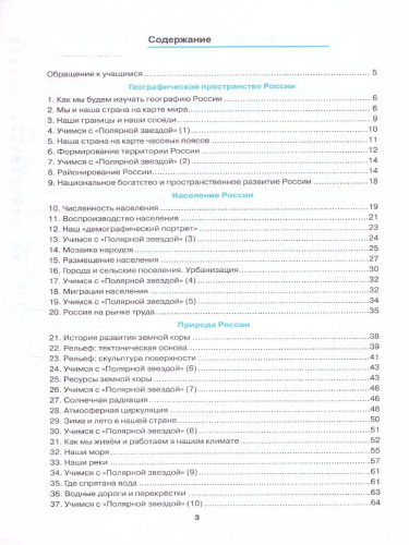 География 8 класс. Рабочая тетрадь (с новыми картами). ФГОС НОВЫЙ (к новому учебнику)